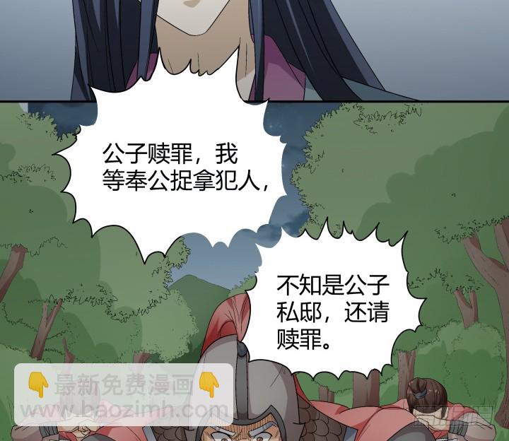 132话 大将风范(1/2)-第133话
