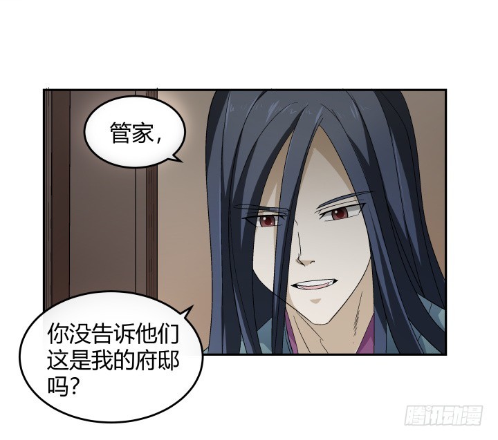132话 大将风范(1/2)-第133话