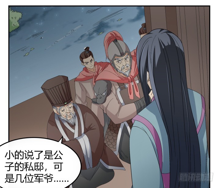 132话 大将风范(1/2)-第133话
