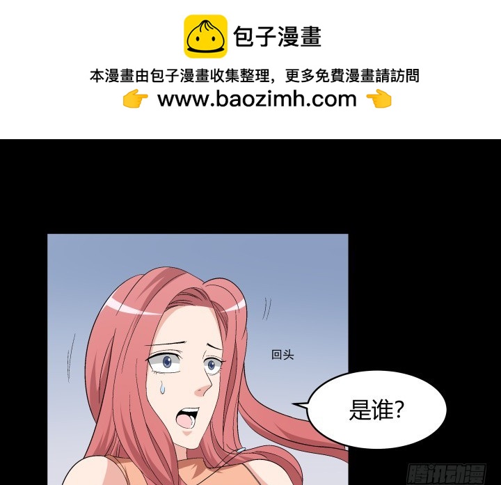 138话 是你害了我(1/2)-第139话
