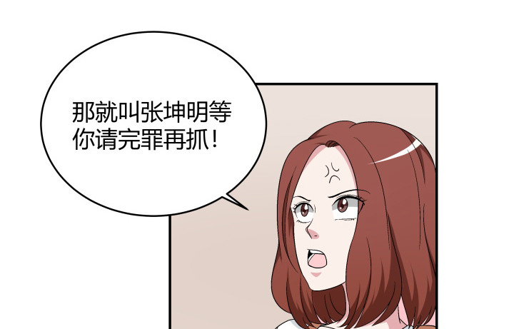 138话 是你害了我(1/2)-第139话
