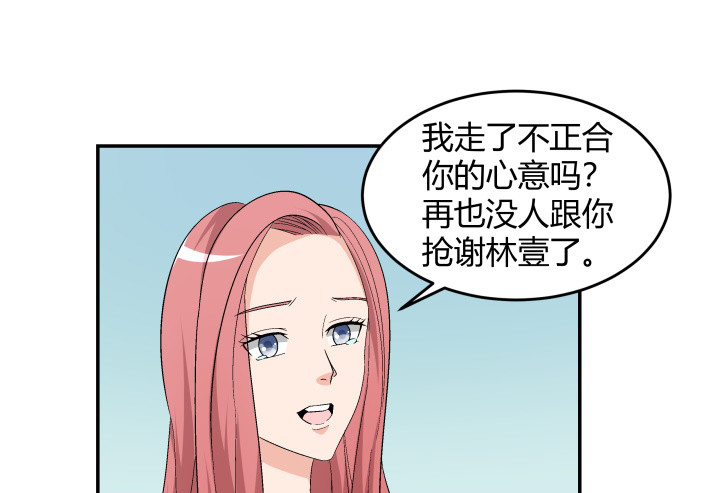 138话 是你害了我(1/2)-第139话