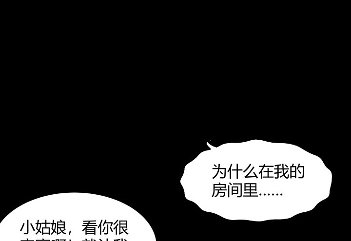 138话 是你害了我(1/2)-第139话