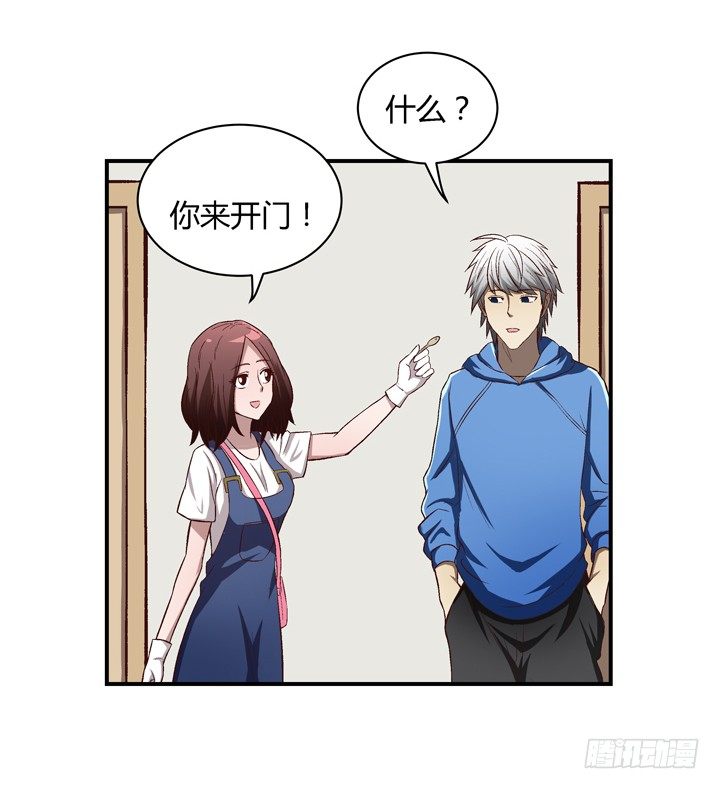 14话 被扑倒？-第15话