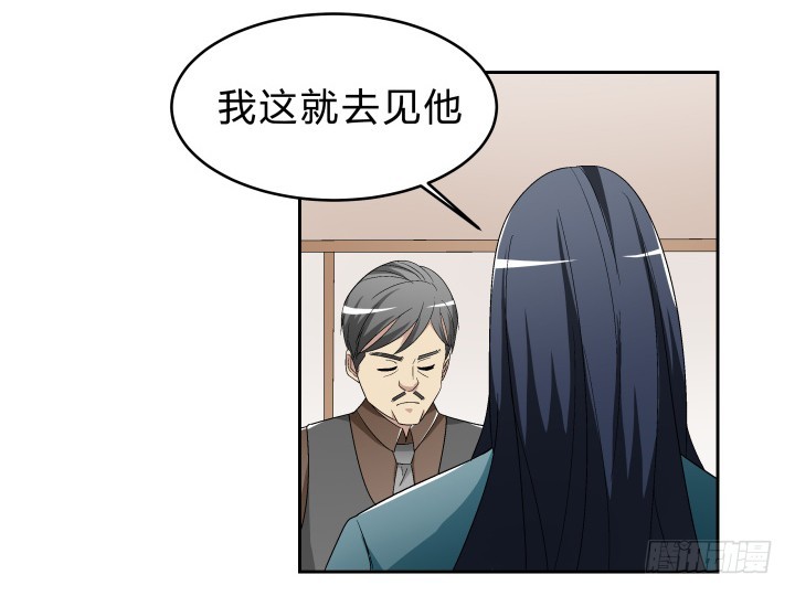 140话 你有你的理由(1/2)-第141话