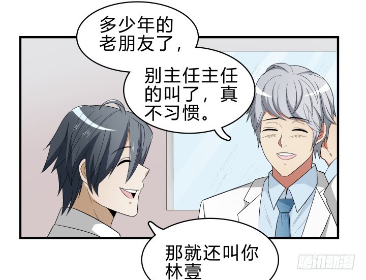 142话 恨意(1/2)-第143话