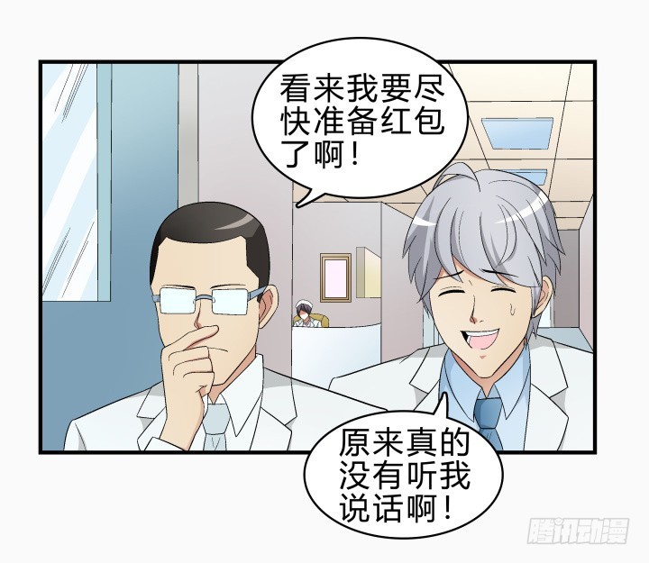 142话 恨意(1/2)-第143话