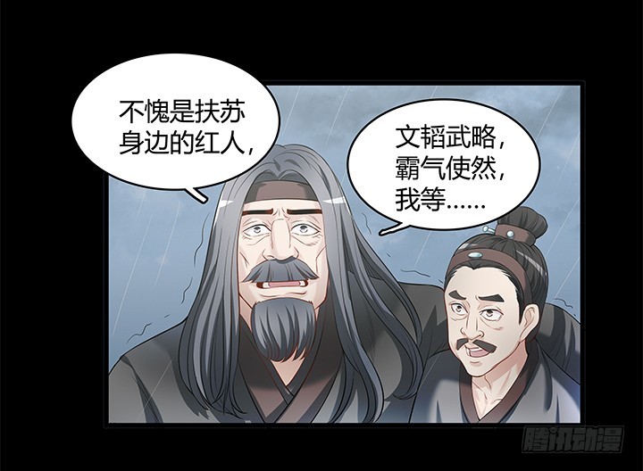 148话 能屈能伸(1/2)-第149话