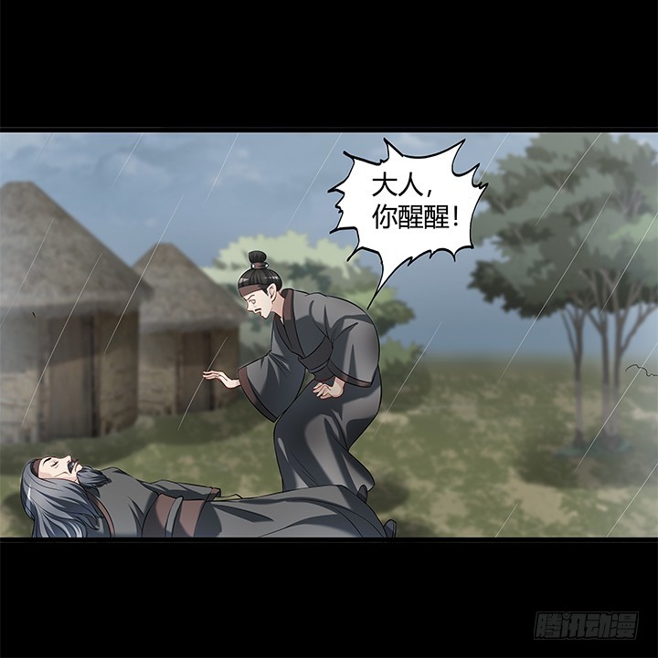 148话 能屈能伸(1/2)-第149话