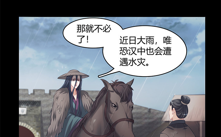 148话 能屈能伸(1/2)-第149话