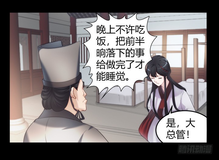 150话 不做完不许吃饭(1/2)-第151话