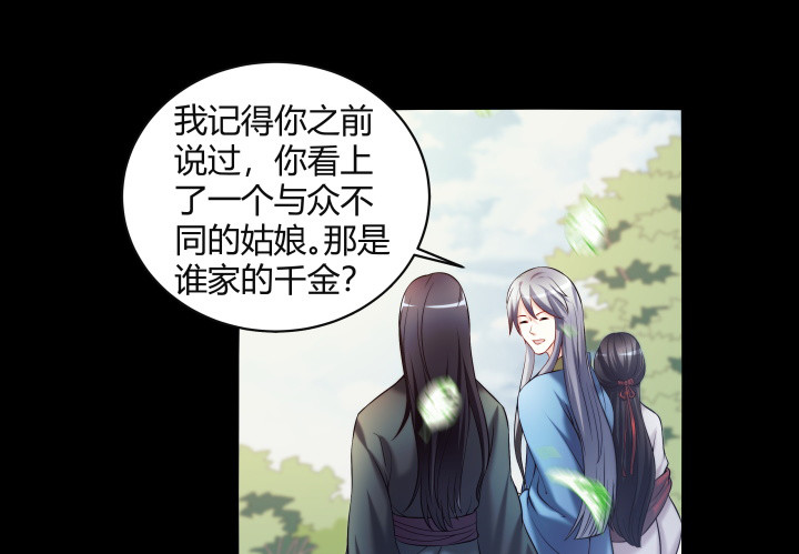 154话 终究是无缘(1/2)-第155话
