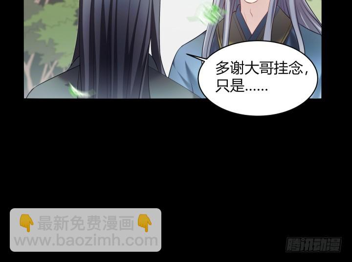 154话 终究是无缘(1/2)-第155话
