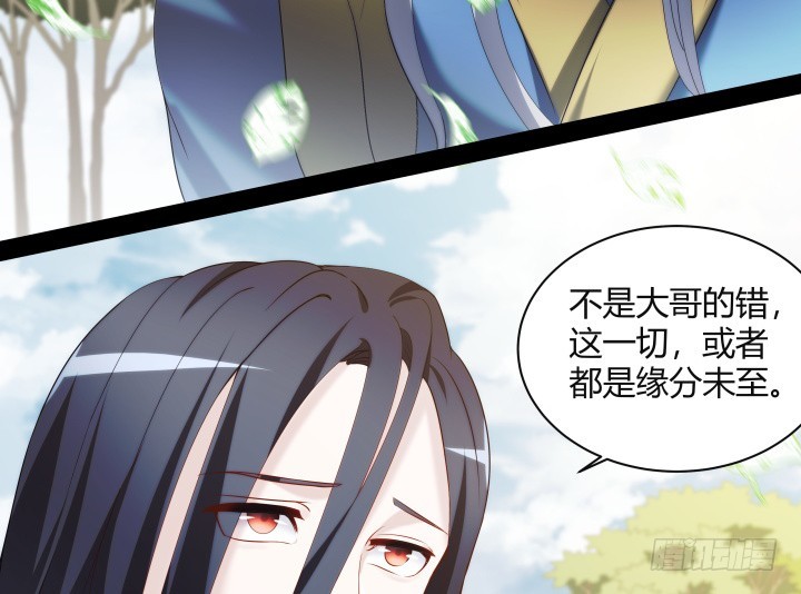 154话 终究是无缘(1/2)-第155话