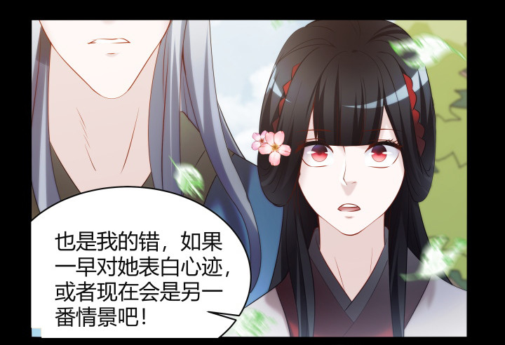 154话 终究是无缘(1/2)-第155话