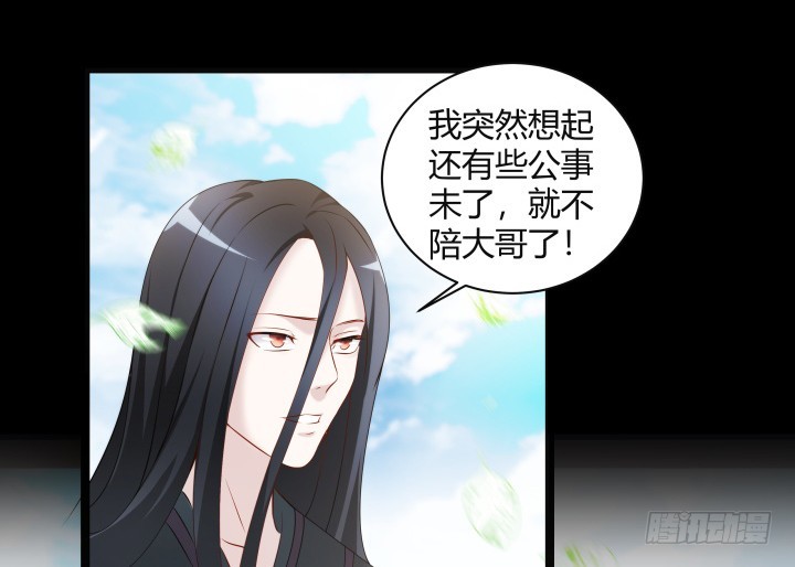 154话 终究是无缘(1/2)-第155话