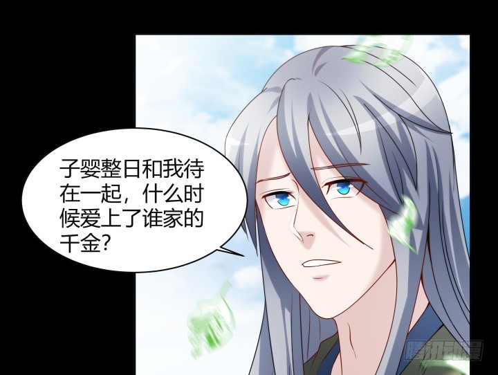 154话 终究是无缘(1/2)-第155话
