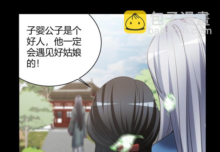 154话 终究是无缘(1/2)-第155话