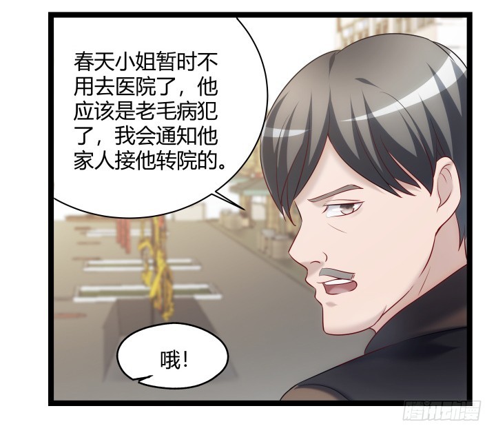 156话 他真的没事吗(1/2)-第157话