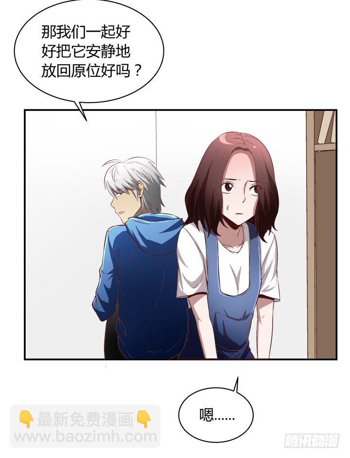 16话 见鬼！-第17话