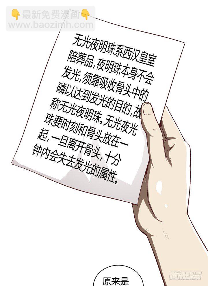 16话 见鬼！-第17话