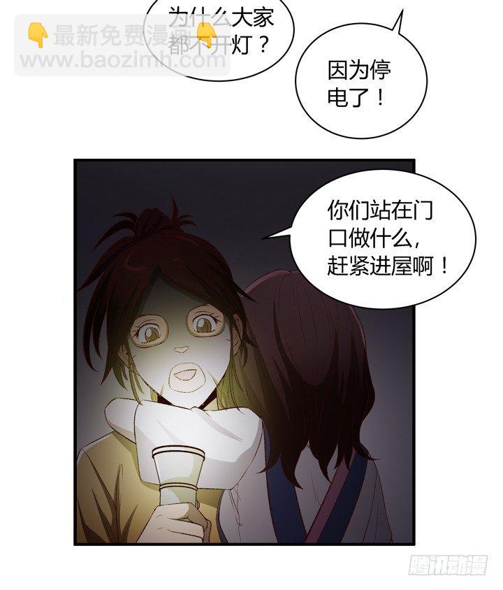16话 见鬼！-第17话
