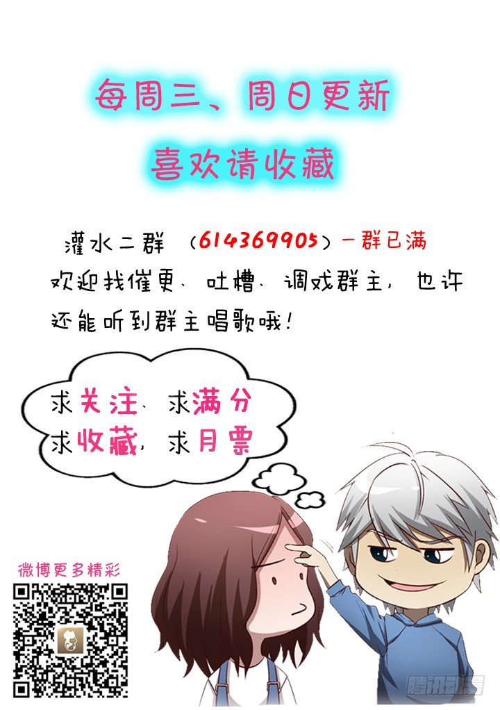16话 见鬼！-第17话