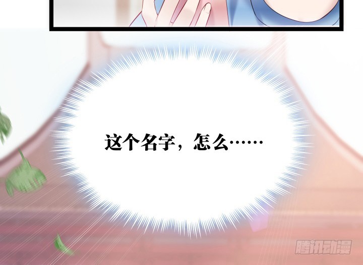 160话 这个名字好耳熟(1/2)-第161话