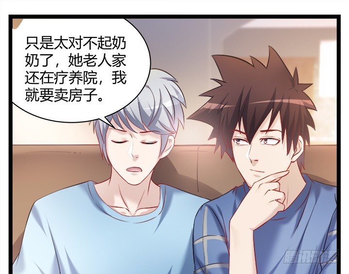 162话 娶个老公美滋滋(1/2)-第163话