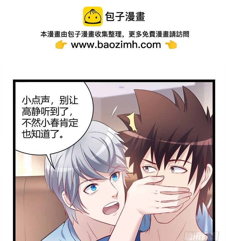 162话 娶个老公美滋滋(1/2)-第163话