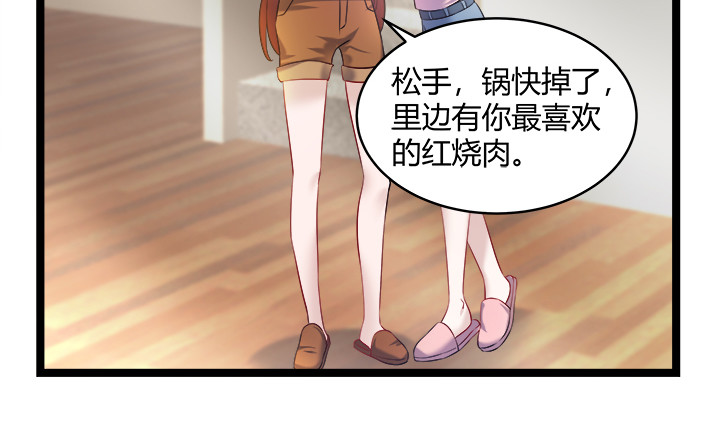 162话 娶个老公美滋滋(1/2)-第163话