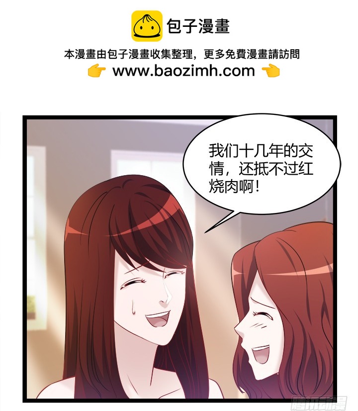162话 娶个老公美滋滋(1/2)-第163话
