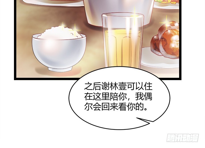 162话 娶个老公美滋滋(1/2)-第163话