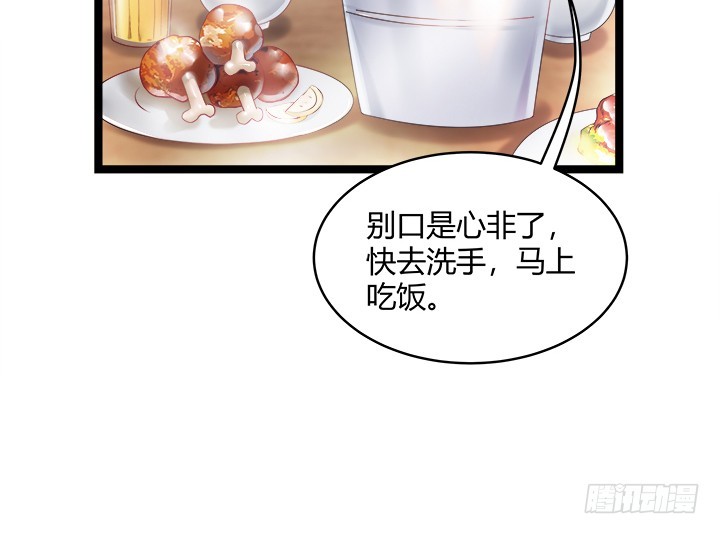 162话 娶个老公美滋滋(1/2)-第163话