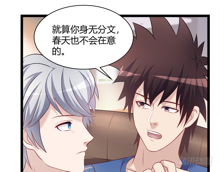 162话 娶个老公美滋滋(1/2)-第163话