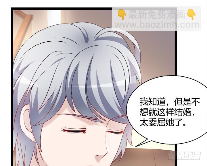 162话 娶个老公美滋滋(1/2)-第163话