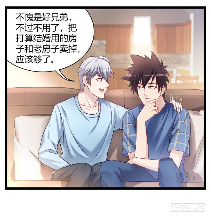162话 娶个老公美滋滋(1/2)-第163话