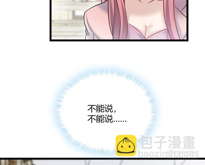 166话 你到底想要什么(1/2)-第167话