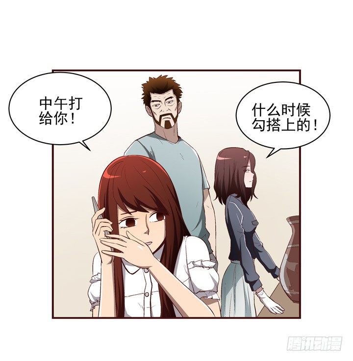 18话 梦见前世-第19话
