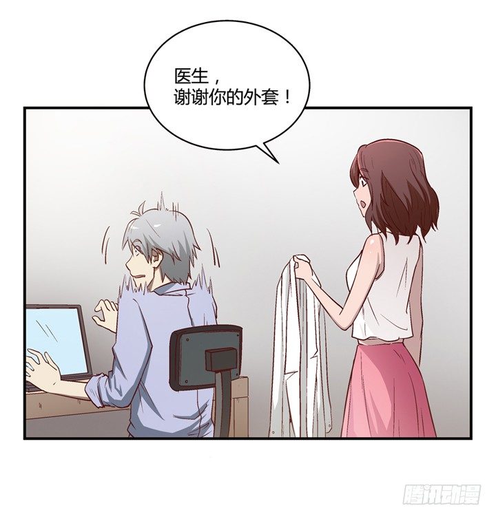 2话 看到了你失恋的样子(1/2)-第3话