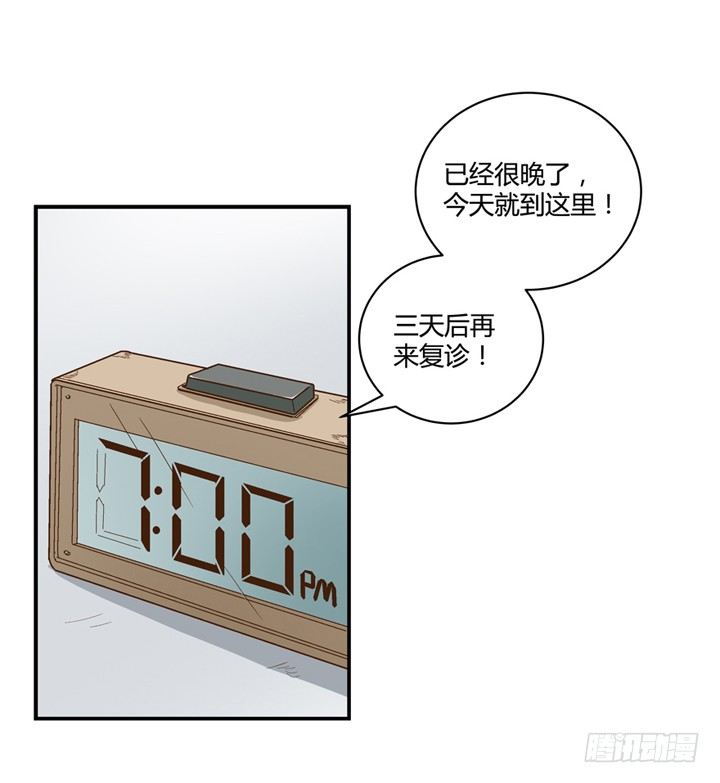 2话 看到了你失恋的样子(1/2)-第3话