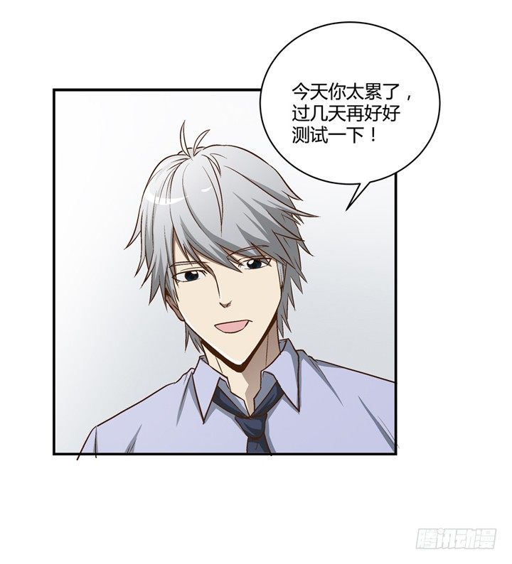 2话 看到了你失恋的样子(1/2)-第3话
