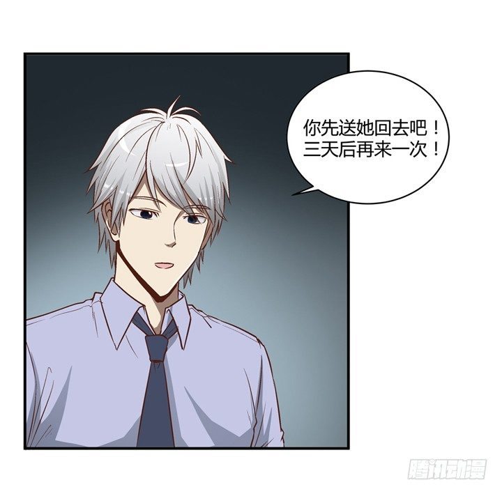 2话 看到了你失恋的样子(1/2)-第3话