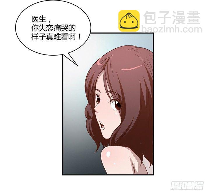 2话 看到了你失恋的样子(1/2)-第3话