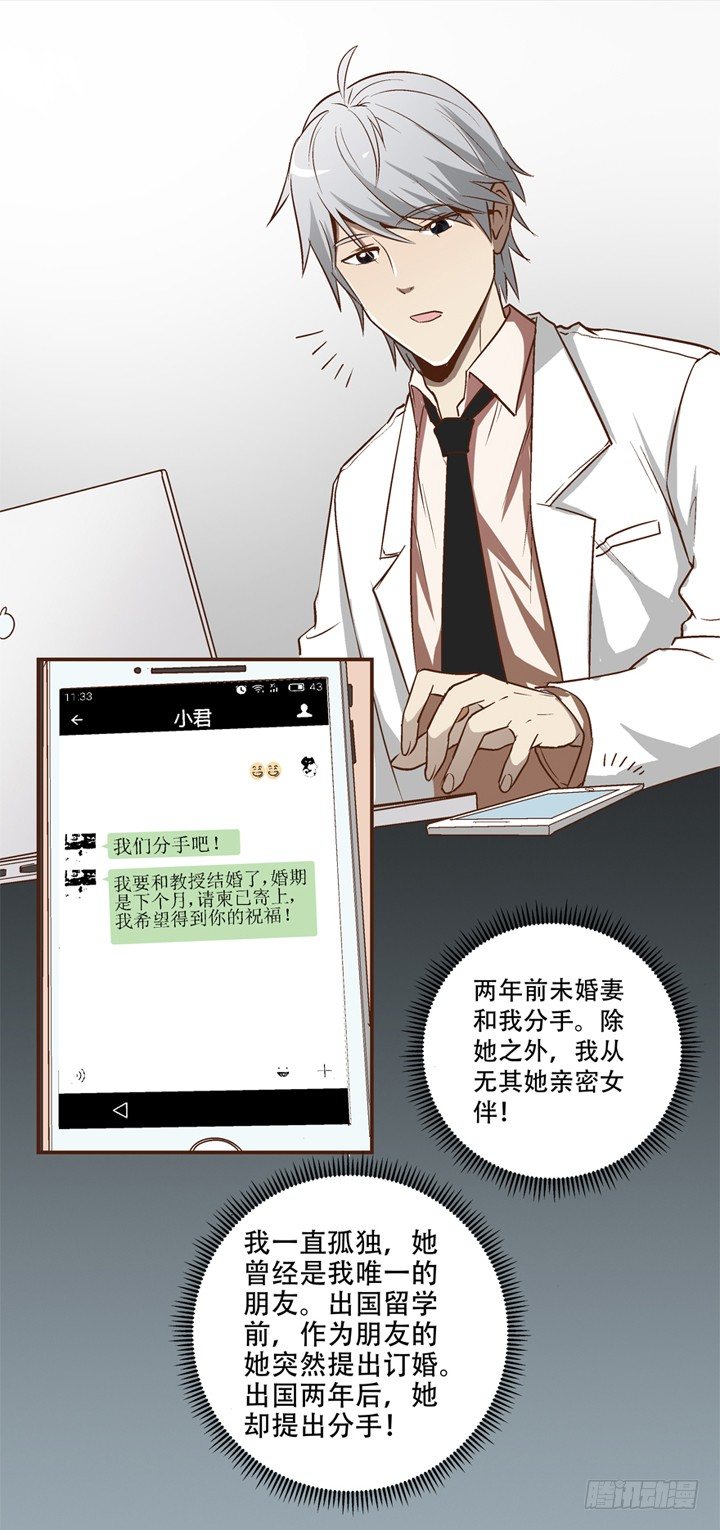 2话 看到了你失恋的样子(1/2)-第3话