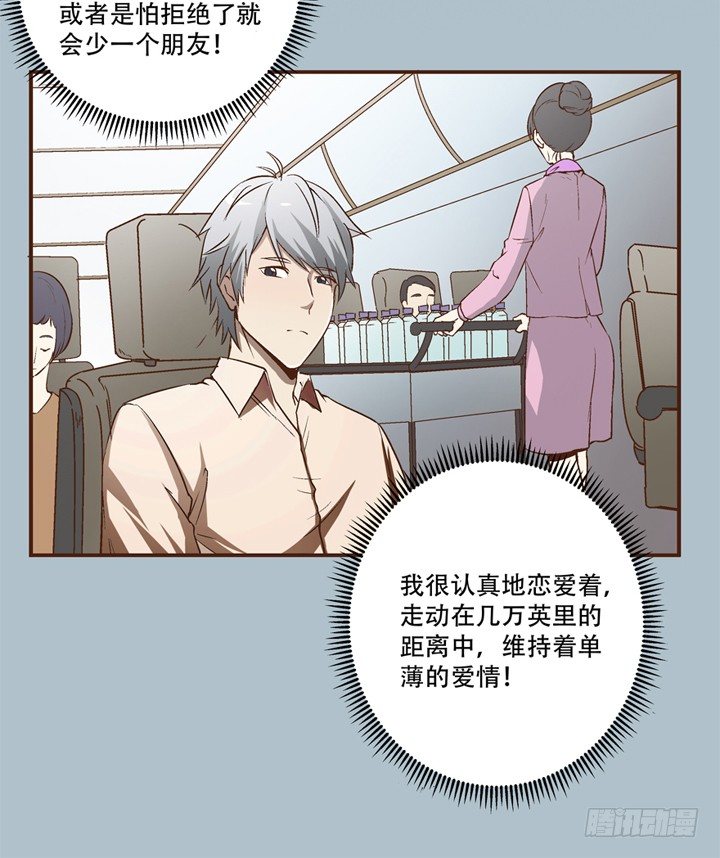 2话 看到了你失恋的样子(1/2)-第3话