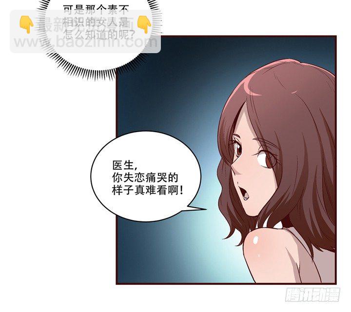 2话 看到了你失恋的样子(1/2)-第3话
