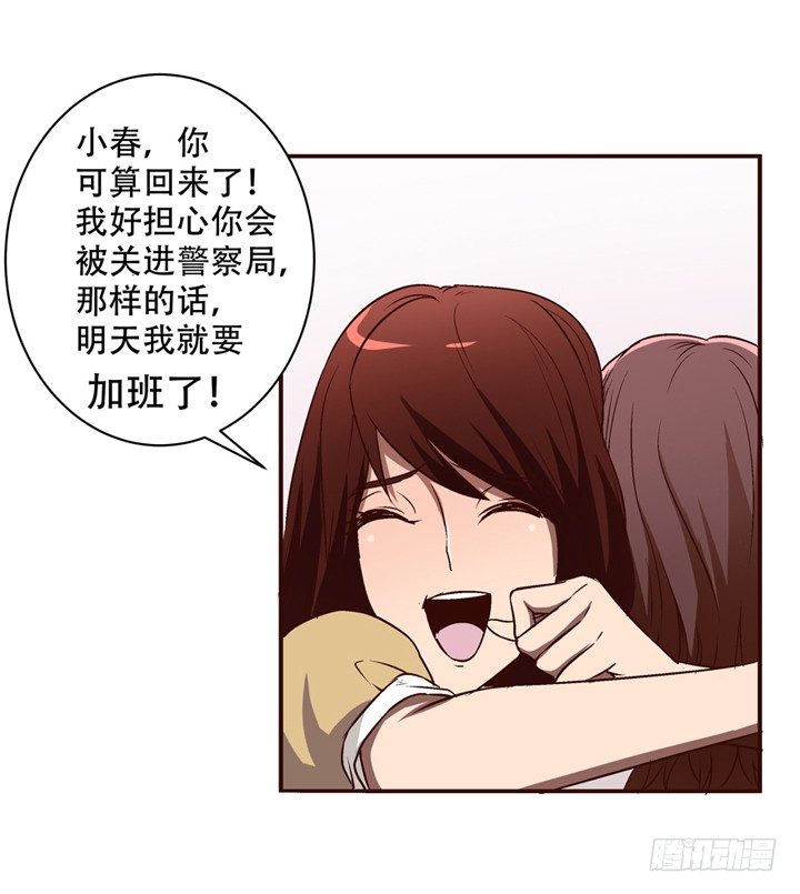 2话 看到了你失恋的样子(1/2)-第3话