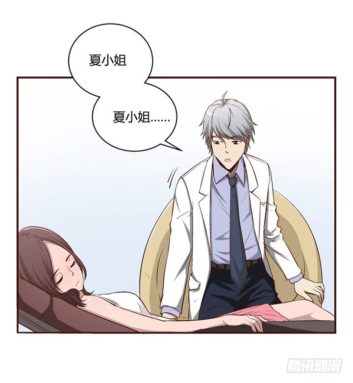 2话 看到了你失恋的样子(1/2)-第3话