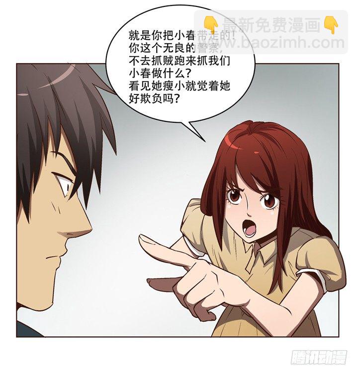 2话 看到了你失恋的样子(1/2)-第3话